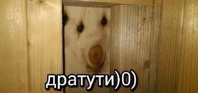 мем дратути