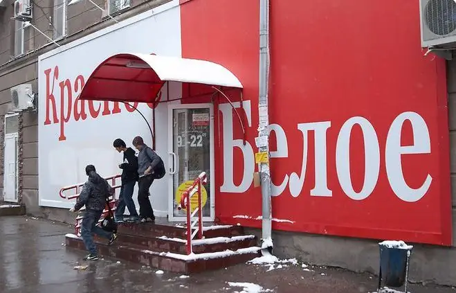 Tienda "Rojo y Blanco"